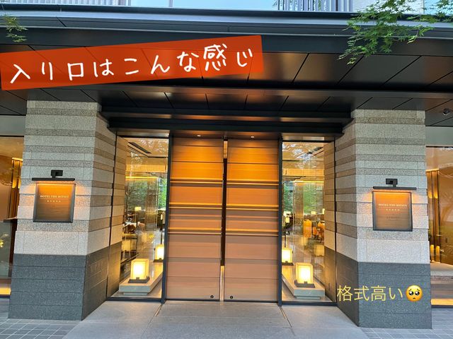 【京都一押しホテル】三井家の跡地