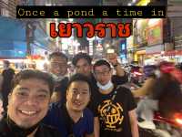Once a pond a time in เยาวราช 🧧🧧
