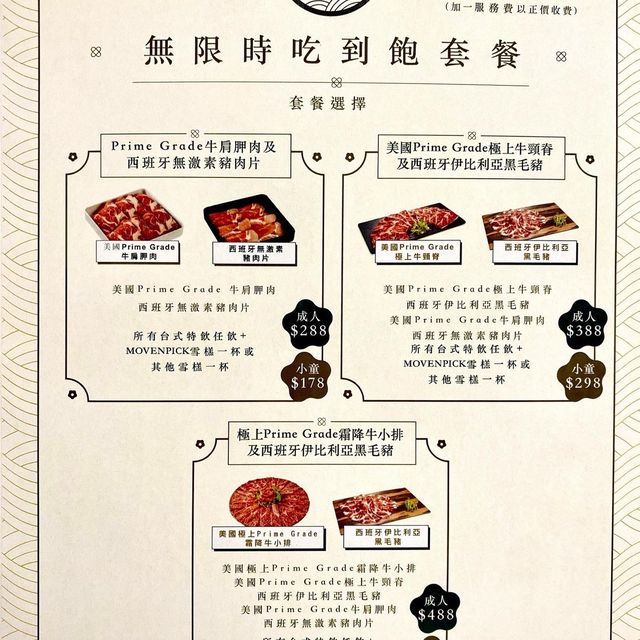 ［小鍋霸］- 冇時限養生火鍋放題😀