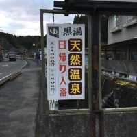 養老渓谷