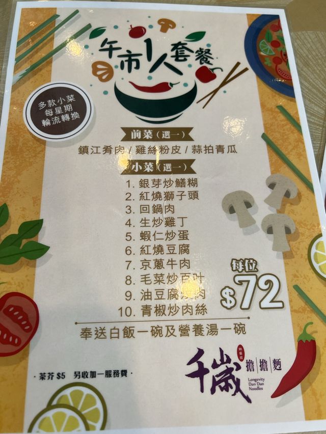 觀塘區抵食京川滬菜