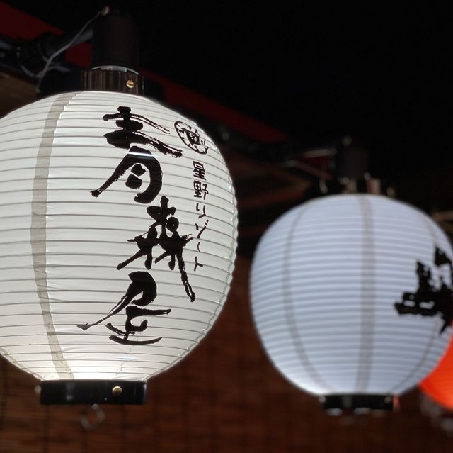 一度は泊まりたい！星野リゾート青森屋