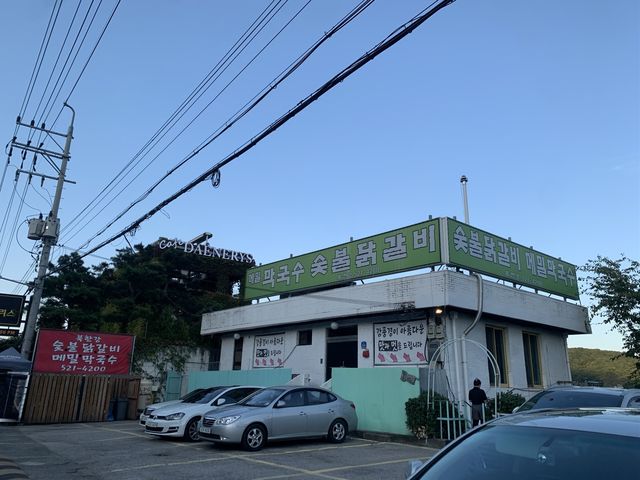 남양주 맛집 추천 :: 북한강 막국수 닭갈비🍖