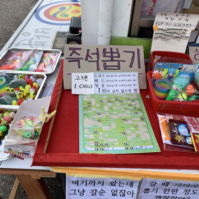 [목포 핫한 드라마촬영지 ‘연희네슈퍼’]