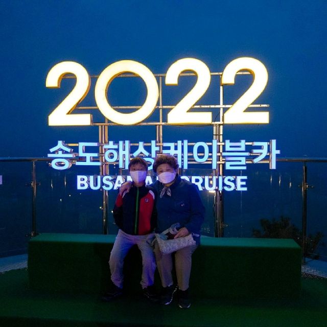 부산 가볼만한곳 송도 해상 케이블카
