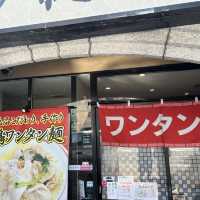 【福岡】箱崎駅周辺のラーメン屋