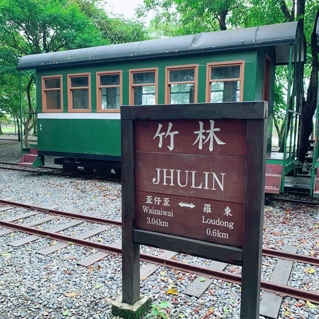 羅東林業文化園區📍🦋生態文化景點📍羅東林場