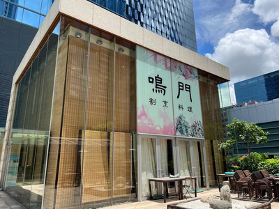 親民價半自助日式放題鳴門割烹料理 Trip Com 香港trip Moments 貼文