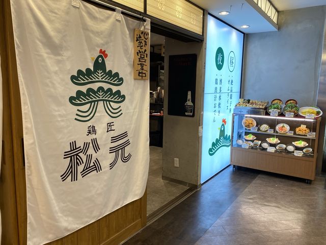 博多駅地下『博多のごはん処』