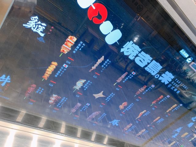 太子即叫即燒日式串燒外賣店🍢🔥
