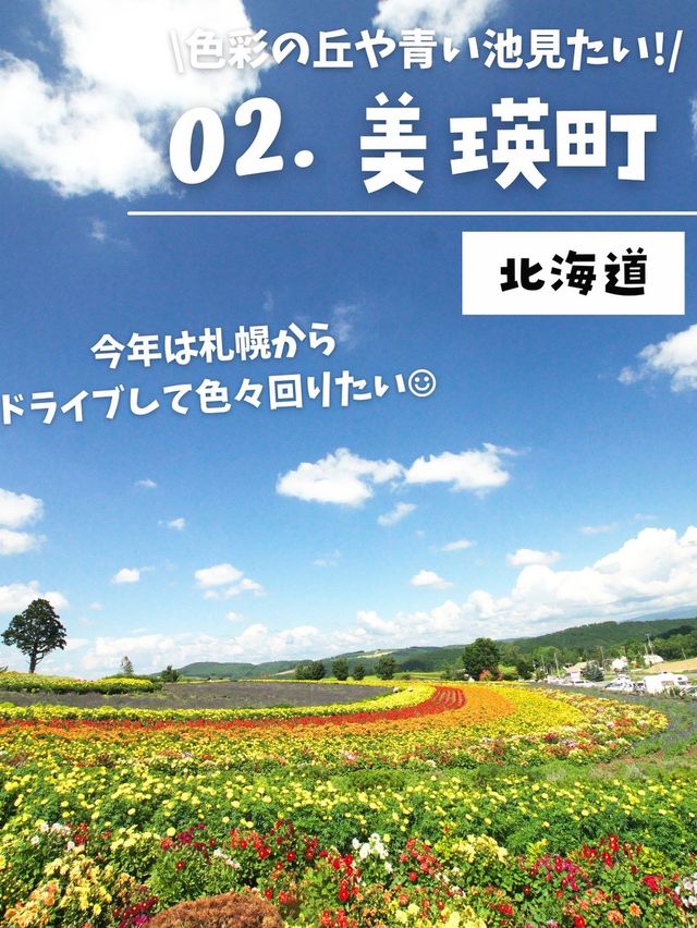 【2023】今年行きたい！国内旅行先まとめ