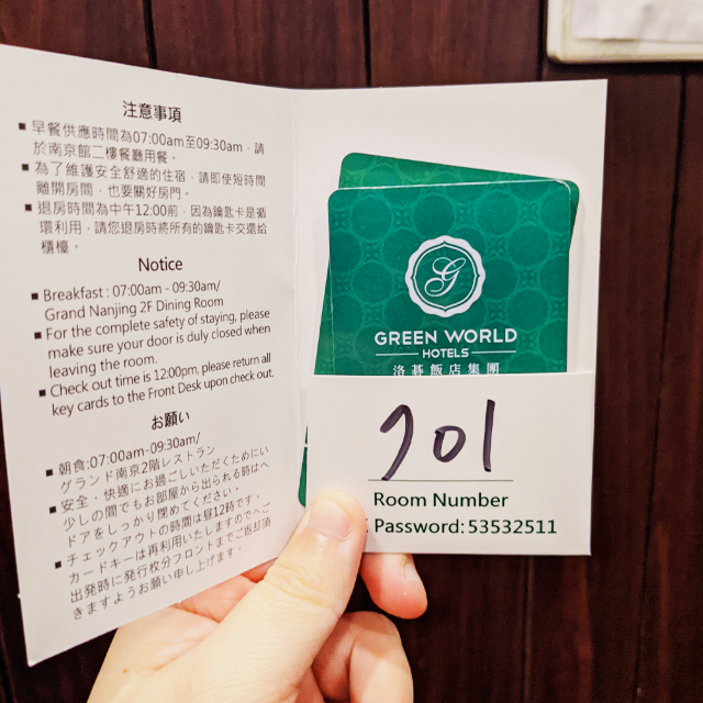 【台北住宿】洛碁大飯店舞衣南京館  豪華雙人房 平價台北高CP值住宿 近捷運松江南京站