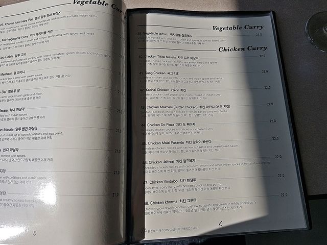 명동 인도식 커리 맛집. 타지