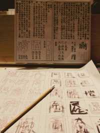 Calligraphy in Shanghai, China🇨🇳✈️