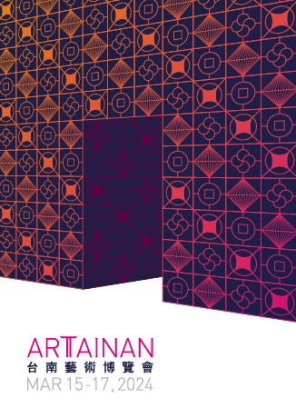 ART TAINAN 2024 台南藝術博覽會 | 台南