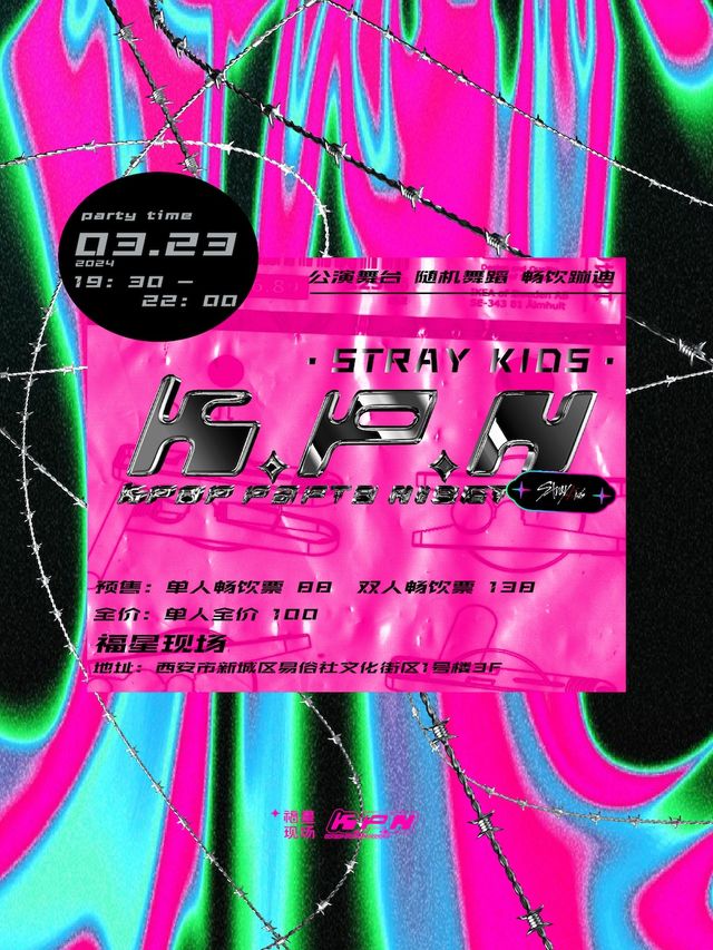 「StrayKids」六週年專場派對｜KPOP PARTY NIGHT|演唱會 | 西演SPACE·福星現場