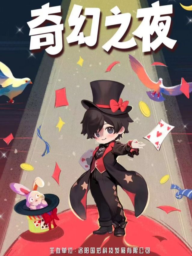 "點亮科技 未來有戲"——洛陽首屆科技戲劇節精彩兒童劇《奇幻之夜》｜兒童親子 | 帷幕戲劇中心