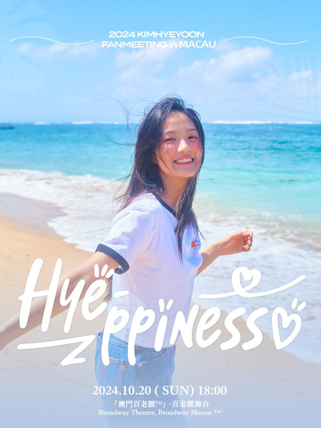 2024金惠奫粉絲見面會【Hye-ppiness】- 澳門站｜演唱會 | [ 澳門百老匯 ] - 百老匯舞台