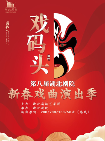 戲曲季:荊州花鼓戲《血冤》｜曲苑雜壇 | 湖北劇院