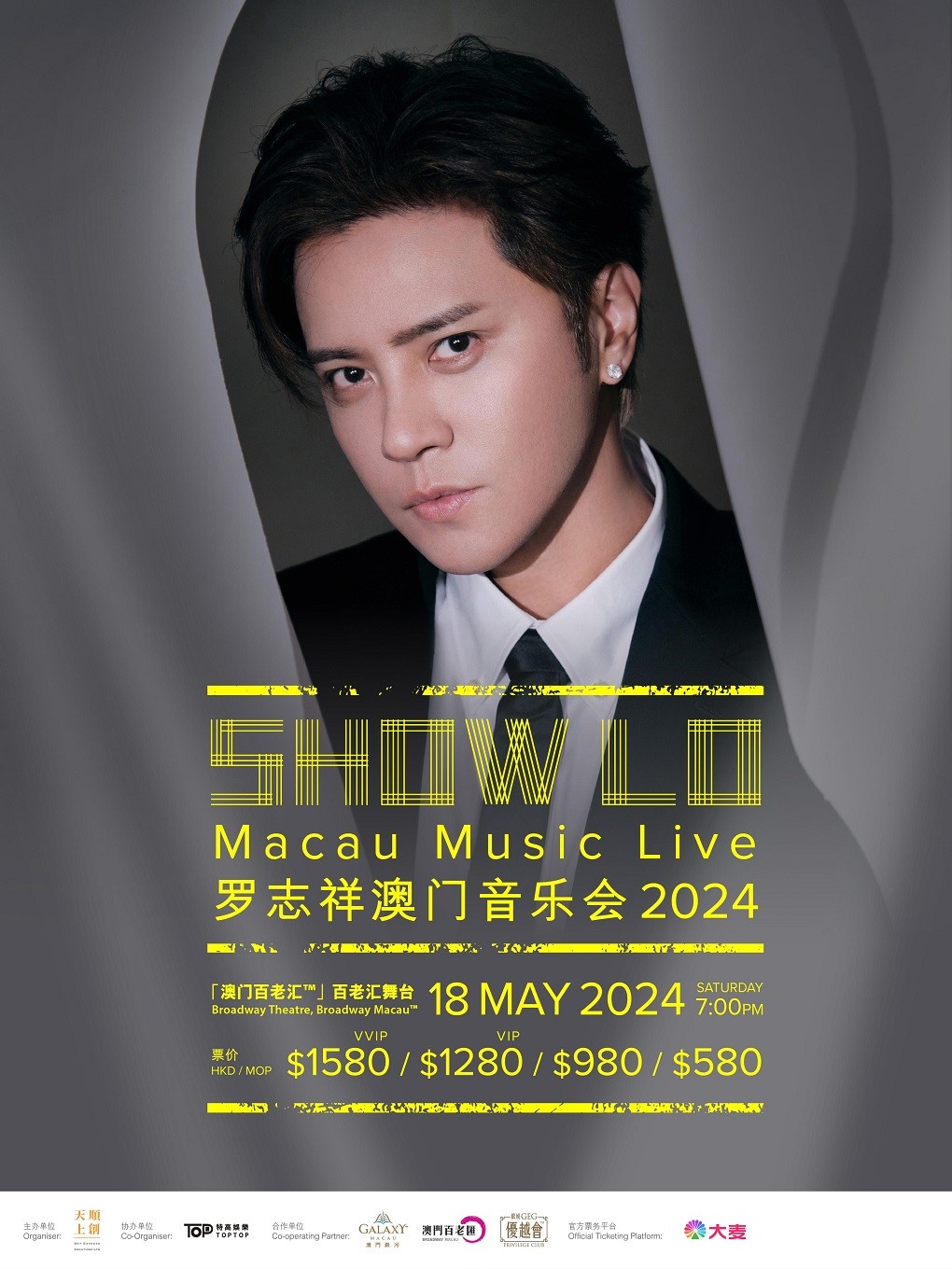 羅志祥澳門音樂會2024｜演唱會 | [ 澳門百老匯 ] - 百老匯舞台