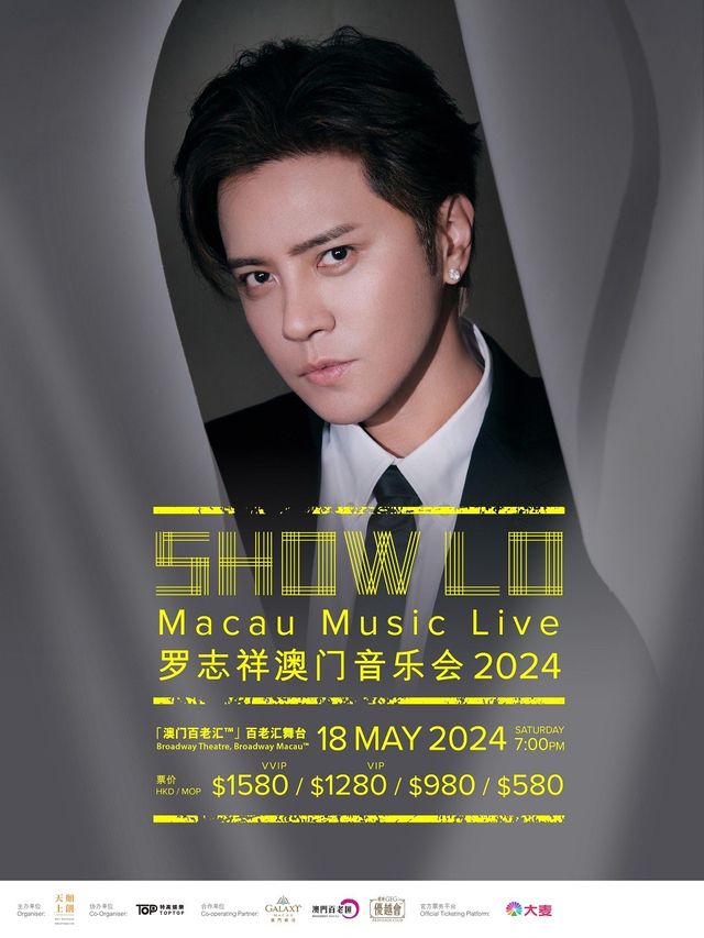 羅志祥澳門音樂會2024｜演唱會 | [ 澳門百老匯 ] - 百老匯舞台