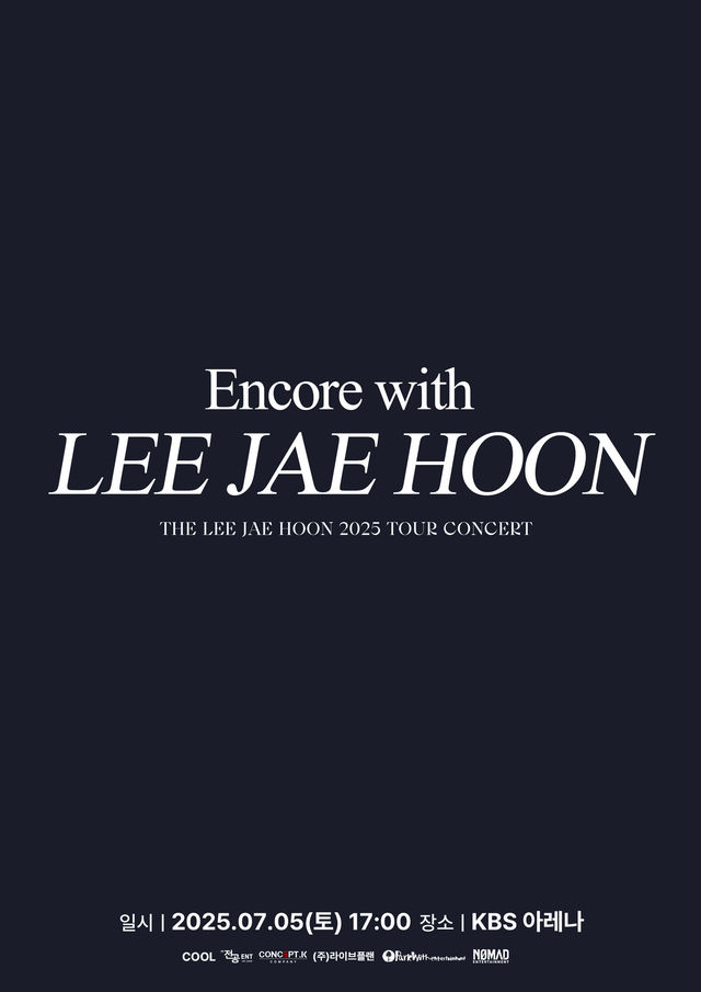 【전시】  Encore with LEE JAE HOON | KBS아레나