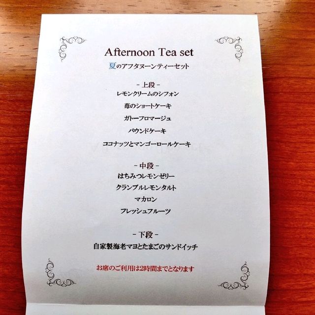 【ヌン活】ニューオータニイン札幌 ランデブーラウンジ