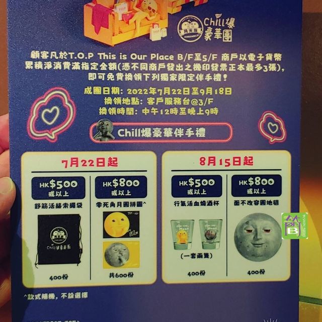 T.O.P. 聯乘Mr n Mrs Moon潮拍賞月團