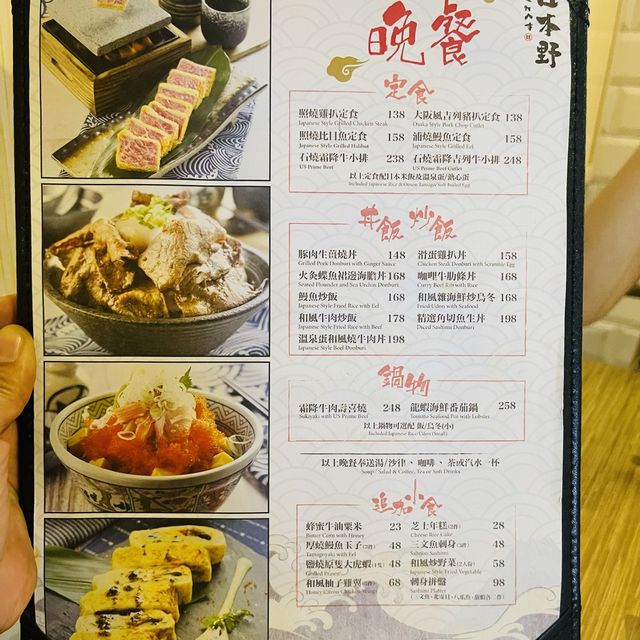 🇯🇵🇯🇵@日本野