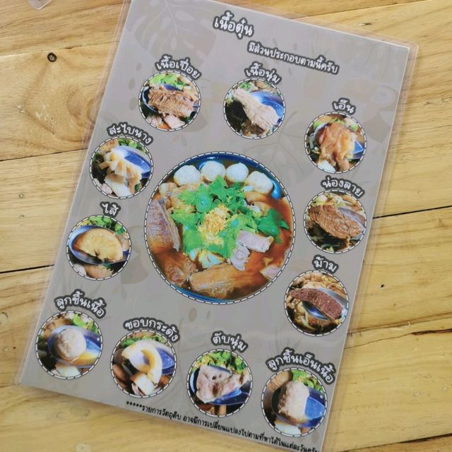 บังเอิญเจอ สุดยอดก๋วยเตี๋ยว​หมูตุ๋น 🍜