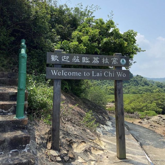 荔枝窩隱世客家村