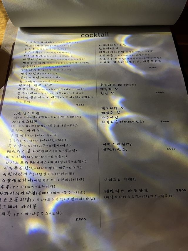 진주 칠암동 다트도 하고 맥주고 마시자! 크로스비💛