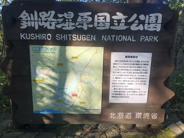 【釧路】秋の絶景！黄金に光る秋の釧路湿原をご紹介
