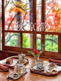 【京都】レトロな佇まい✨まさに秋の京都を感じるカフェ🍂
