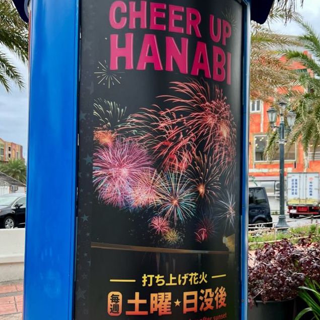 #沖繩親子無料活動 #近距離超震撼😆😆#沖繩親子行程 #超大隻鯊魚