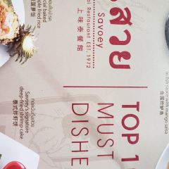 Savoey Seafood Co User Photo