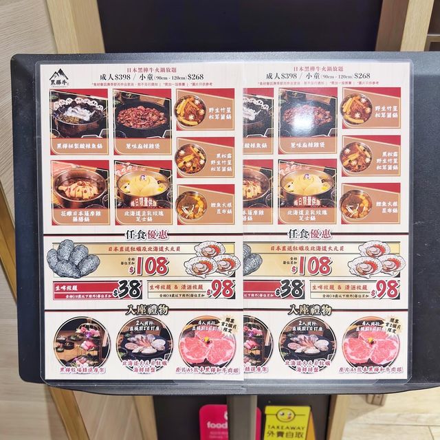 全城🤩至抵💰牧場🐂直營A5🏯和牛火鍋🍲放題