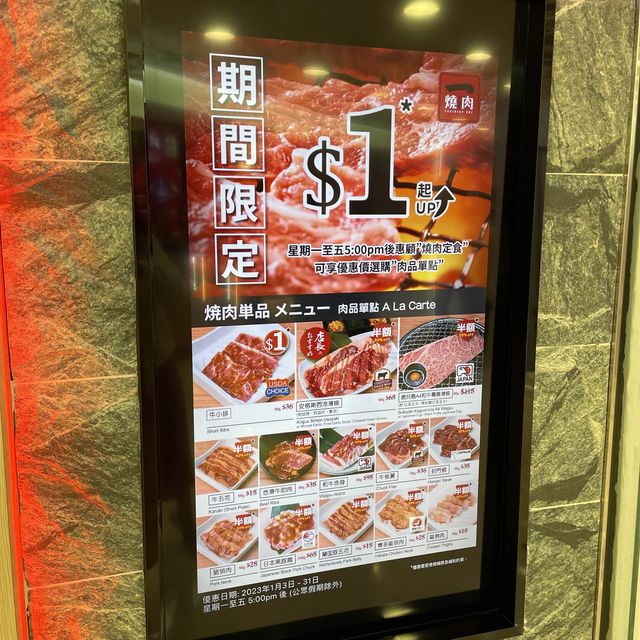 上水CP值超高的燒肉店，午市套餐仲有和牛食！