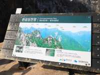 속초 설악산케이블카 타고 권금성까지