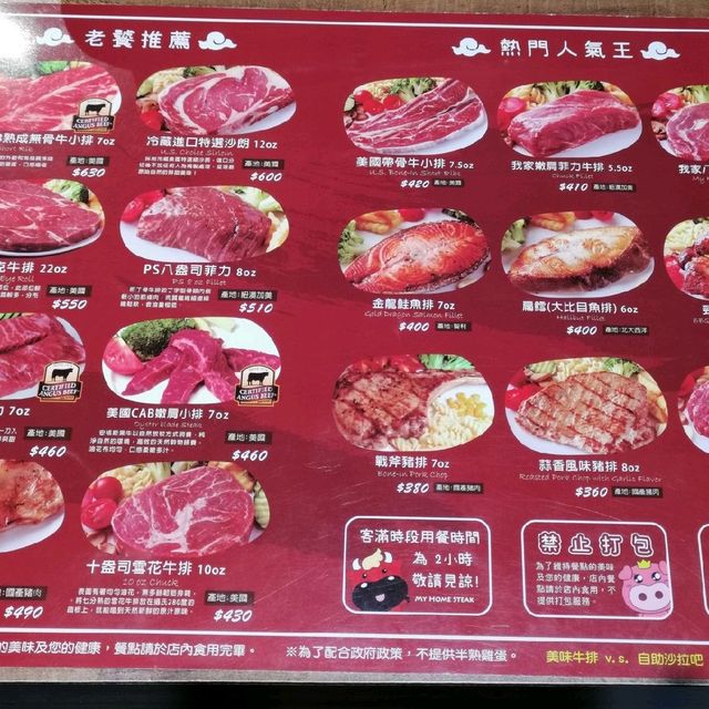 全台最大的我家牛排……超狂平價自助吧……