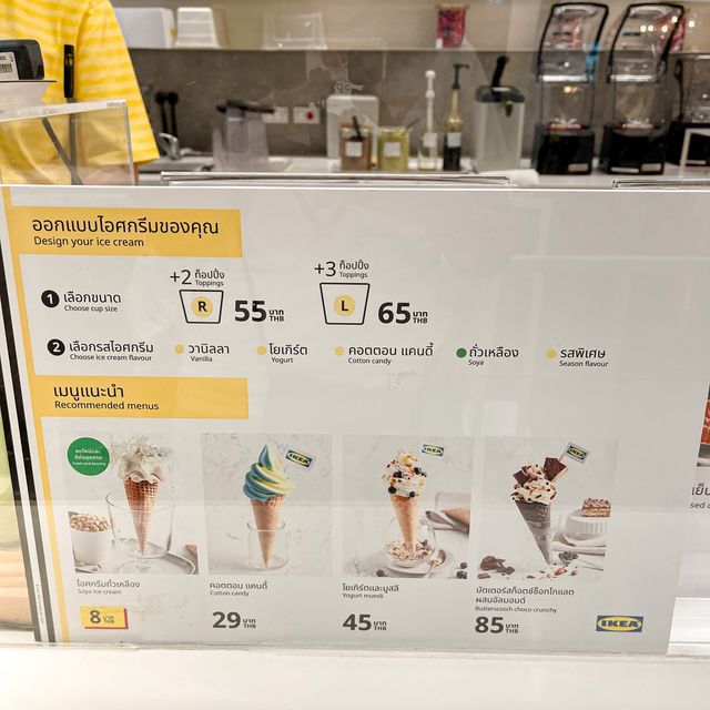 How to กดตู้ไอศกรีม|ฮอทดอกที่ IKEA🍦🌭
