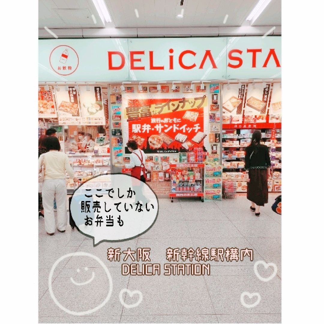 新大阪駅弁と五等分の花嫁モバイルdeスタンプラリー Trip Com Osaka Travelogues
