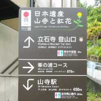 これが山形県の閑さや岩にしみ入る！立石寺