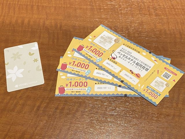 全国旅行支援(福岡)利用で『ベッセルホテル福岡貝塚 』へ宿泊