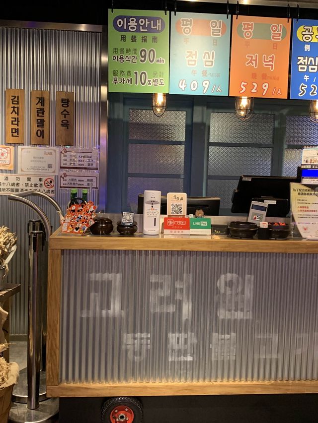 韓式烤肉最佳選擇😋高麗園銅盤烤肉喫到飽