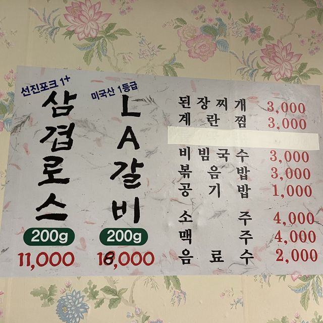 전주 냉삼 맛집 부영상회