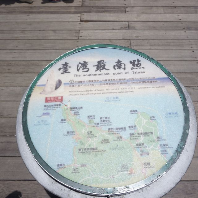 墾丁浪漫之旅