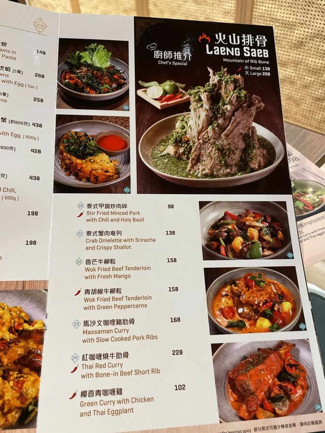 荃灣｜舌頭去泰國旅行👅