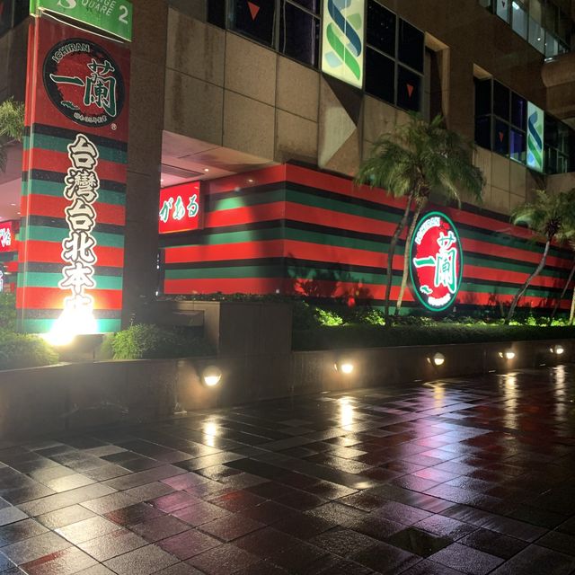 暖呼呼的一蘭
