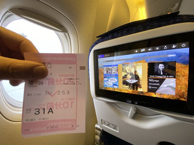 『羽田空港→福岡空港』少しリラックスできる旅の再開。